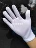 Guantes de trabajo blancos de poliéster alargados de 23 cm sin pelusa sin polvo de nailon para fábrica electrónica inspección de calidad protección laboral guantes blancos