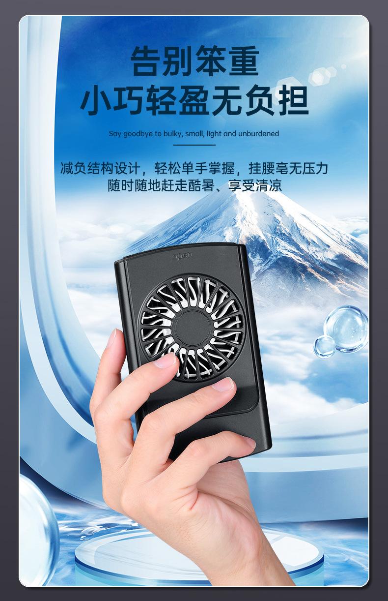 挂腰小风扇详情 (10).jpg