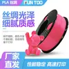 Consumibles de Impresión 3D Fangtu Pla Seda Dorada Diámetro de Alambre 1.75mm Adecuado para Materiales de Filamento Multicolor Impresión Fdm