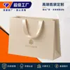 Bolsas personalizadas para tiendas de cosméticos y ropa, bolsas de cartón blanco, bolsas de papel kraft hechas a medida para té de leche, bolsas de regalo de alta gama