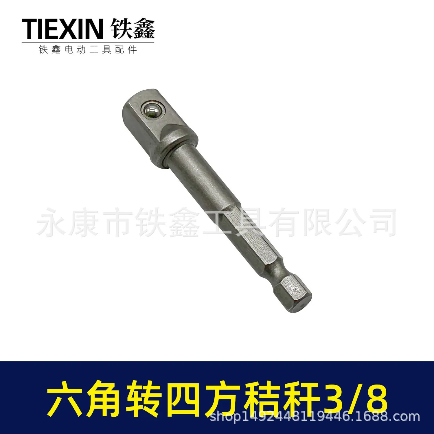 六角转四方秸秆3x8-01648-3.jpg