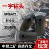 Broca recta de aleación engrosada, broca recta de cuerpo de acero forjado, juego de herramientas para perforación de anclajes mineros Zhongyu