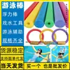 Palo de flotación para nadar Silla flotante Silla Leshan 60 mm Neijiang Personas de cabello plateado Palo de flotación para nadar Condado de Jiangcheng