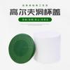 Tapa para Agujero de Golf Suministros para Campo de Práctica Tapa para Agujero Verde Accesorios para Agujeros de Campo Tapa Universal Impermeable Protector Solar