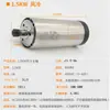 Motor de Husillo para Máquina de Grabado Changsheng Cuadrado/Redondo 800/1.5/2.2/3/5.5KW Refrigerado por Aire Eléctrico de Alta Velocidad