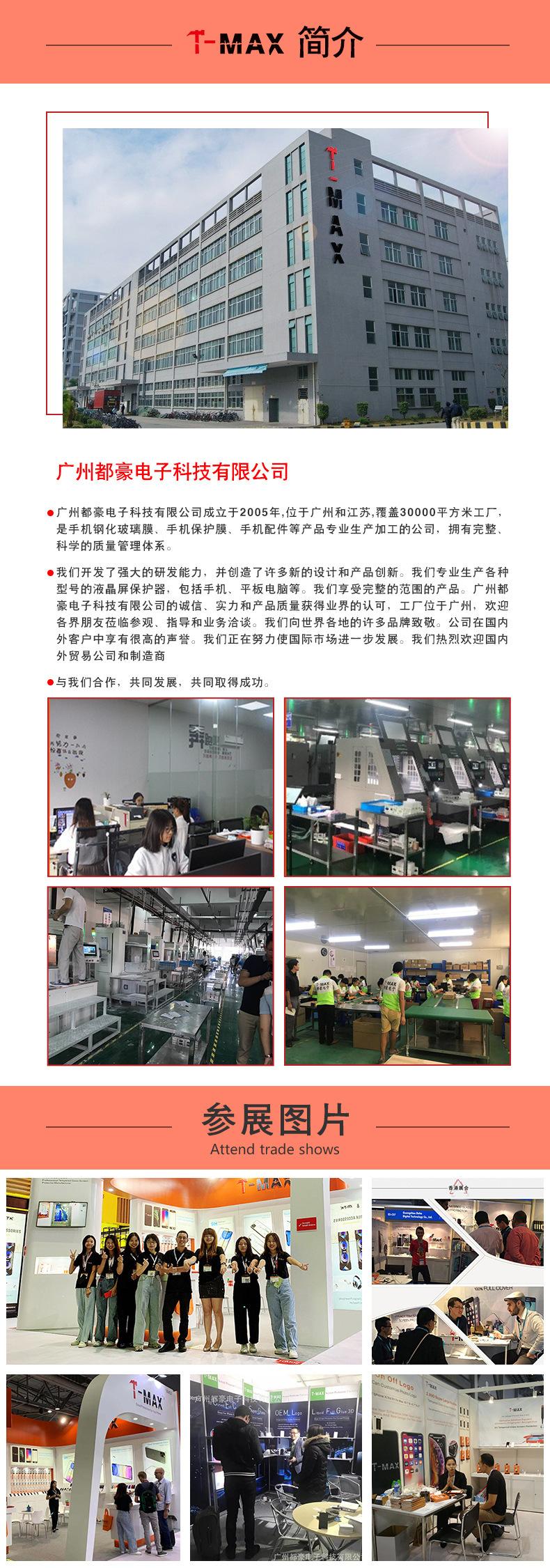 工厂简介