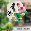 Abanico de Estilo Chino con Temática de Loto, Abanico Cultural y Creativo con Caligrafía China, Abanico Redondo en Blanco Estilo Antiguo, Abanico Redondo Espesado de Loto, Abanico Creativo con Pintura Tradicional China
