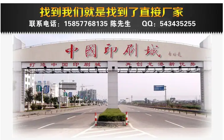 龙港印刷城 拷贝