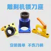 Accesorios Especiales para Máquinas de Grabado: Bloqueo de Mango de Cuchillo, Removedor de Cuchillos de Alta Velocidad, Soporte Automático de Cuchillos para Carpintería, Soporte de Bloqueo de Cuchillos para Máquina de Grabado