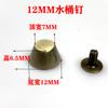 Foshan fornece acessórios de hardware parafusos removíveis liga de zinco prego inferior 12mm Qinggu varre prego balde