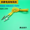 Enchufe Antiestático Forma de L Pinza de Enchufe M3 Base de Soporte Alambre de Tierra Garra de Estrella Correa de Muñeca Base de Soporte Puesta a Tierra Hebilla Antiestática