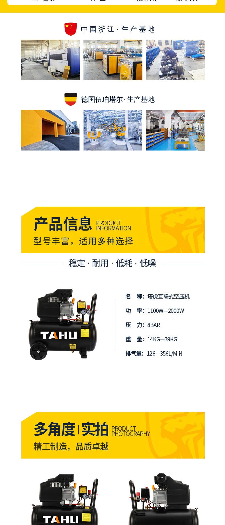 直联式空压机详情_04.jpg