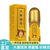 Ventas Directas de Origen, Dropshipping, Productos Populares, Venta al por Mayor, Líquido para Alivio de Calambres en Manos y Pies Xiu Risheng