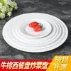 Pratos de Melamina Conjunto de Louças Hotel Restaurante Pratos Redondos Brancos Imitação de Porcelana Prato para Fondue Pratos Redondos para Fast Food Comercial
