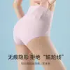 Comércio Exterior Popular Transfronteiriço Calcinhas Femininas de Seda Gelada de Cintura Alta com Controle de Barriga, Bumbum Pêssego Nu, Amigável à Pele, Confortáveis, Cuecas Sem Costura