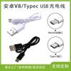 Potência de Carregamento Tipo C alta qualidade Inspeção Completa Linha Curta Linha de Dados Fábrica usb Android v8tpc Linha de Carregamento para Fone de Ouvido Bluetooth