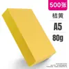 Papel Amarelo para Impressão A4 Laranja Dourado Papel A4 Papel Amarelo Papel Colorido para Cópia Espessado 80g Papel Colorido Papel para Promoção de Supermercado
