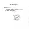 Saco de drenagem de líquido residual Huayue descartável 2000ml suprimentos para diálise peritoneal saco de jejum saco de coleta de líquido residual