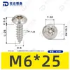 Tornillos Autorroscantes Antirrobo de Cabeza Redonda Torx de Acero Inoxidable 304 Tornillos Autorroscantes Torx Gb7380 M2-M6