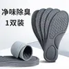 Plantillas Desodorantes de Artemisa para Hombre, Absorbentes de Sudor y Resistentes al Olor, Suela Suave, Cómodas, Fragantes, Amortiguadoras de Impacto Deportivo, Transpirables, Delgadas Estilo Verano para Pies Sudorosos