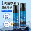Mousse de Cuidado Masculino Cardamomo Florido Líquido de Limpeza Especial Masculino Cuidado Mousse de Limpeza Saudável 200ml