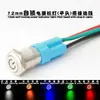 Interruptor de Botón Pulsador Metálico con Cable 12mm 16mm 19mm 22mm Rearme Automático Momentáneo Inicio Alimentación Botón de Auto-Bloqueo