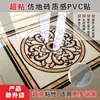 Pegatinas de Azulejos Autoadhesivas para Renovación de Suelos, Cubriendo Imperfecciones, Azulejos para Piso de Sala de Estar, Piedras de Umbral con Patrón, Decoración de Pasillo, Pegatinas para Piso de Sala de Estar