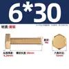 Tornillos de Latón Puro de Estándar Nacional con Cabeza Hexagonal Exterior, Pernos de Cobre, Tornillos de Material de Cobre M4M5M6M8M10M12M14M16