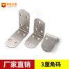 Conector de soporte de placa de soporte de ángulo recto en forma de L con código de ángulo de acero inoxidable de 90 grados y 8 orificios engrosados