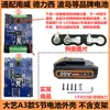 Kit de Placa de Proteção para Carcaça de Bateria de Chave Elétrica Dayi 2106 Placa de Proteção para Carcaça de Bateria de 10 Células 15 Células