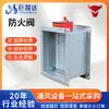 Fabricante de compuertas cortafuegos 70 C Compuerta cortafuegos de extracción de humos para conductos de ventilación, Compuerta cortafuegos de extracción de humos resistente al fuego a 280 grados
