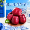 Manzanas Huaniu de Tianshui, Gansu Dropshipping 2.5/4.5/ 4kg Fruta del Serpiente Productos Frescos Fruta Fresca