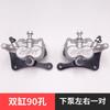 Triciclo Eléctrico HK Freno de Disco Cilindro Doble Subcilindro Arriba y Abajo Rueda de Carretera Disco de Freno Bomba de Freno de Aceite Caliper de Freno Pastilla de Freno