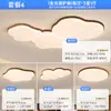 [Estrictamente Seleccionado] Lámparas de Techo de Nube para Sala de Estar Moderno Minimalista Color Nogal de Edad Media Protección Ocular Paquete Combinación para Toda la Casa