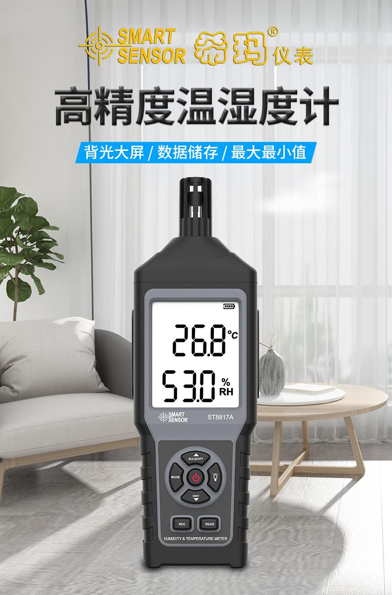 ST8817A_01.jpg