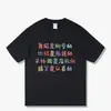 Seda de Leche Danzante es algo que acabo de aprender Camiseta Unisex de Manga Corta con Texto Divertido Top Holgado Versátil