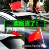 Não. 8 assento pequeno para carro com bandeira bandeira de carro bandeira de carro adesiva bandeira pequena bandeira vermelha pequena fivela bandeira de carro