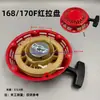 Acessórios da placa de arranque do motor a gasolina 168f170 Gerador GX160 Micro Rototiller Máquina de enxada Puxador manual de partida