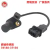 Partes del Motor del Automóvil Sensor del Cigüeñal 39180-37150 39180-37200 39180-37180
