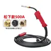 Antorcha de Soldadura 200A350A500A Estilo Europeo Antorcha de Soldadura Protegida con Gas de Dióxido de Carbono Accesorios para Máquina de Soldar Antorcha de Soldadura Extensa