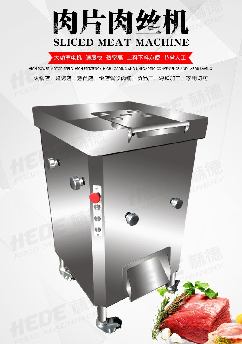 肉切片丝详情 (1).jpg