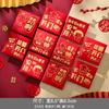 Casamento envelope vermelho casamento Mini tamanho pequeno chinês preparação casamento Xi palavra bloqueio porta pequena saco vermelho casamento suprimentos atacado