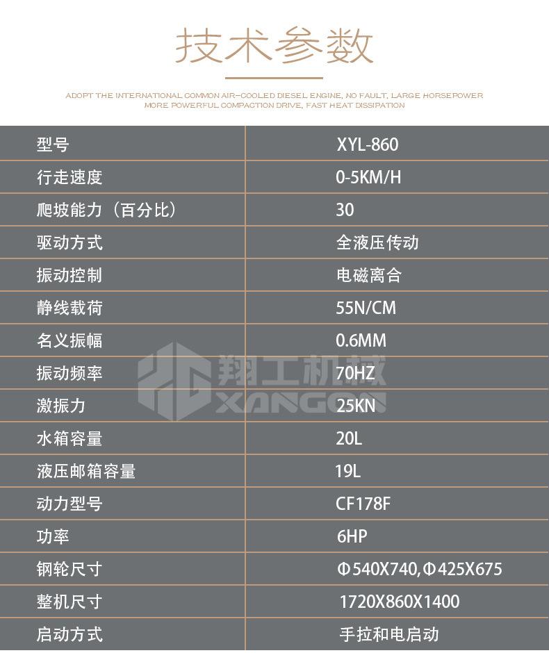 860压路机详情_04