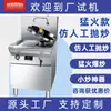 Máquina de Cocina Automática Semikron que Simula el Volteo y Salteado a Fuego Alto con Mano Humana, una Herramienta Mágica para Saltear Comida China, un Robot de Cocina