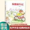 Libro de Imágenes Clásico de Árbol Grande de 16 Aperturas Tapa Dura 46 Volúmenes Jardín de Niños Escuela Primaria 3-612 Años Acompañamiento de Audio Libro de Iluminación