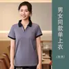 Roupa de Trabalho para Catering de Verão de Hotel Camiseta de Manga Curta Garçom Restaurante Hot Pot Churrasco Loja de Chá com Leite Uniforme Logo de Café