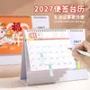 Calendario de Escritorio Año Nuevo 2027 Año de la Oveja Calendario de Escritorio Notas Adhesivas Decoración Creativa Fabricante Logo Personalizado