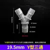 Conector de Mangueira Três Vias em Y, Conector Três Vias Espigão de Diâmetro Igual e Diâmetro Variável em Plástico, Conector Três Vias Angulado em Y para Oxigênio