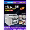 Impresora UV de Cama Plana Pequeña A3 Pintor en Aerosol para Etiquetas de Cristal Funda de Teléfono Mini Impresora Señal Metálica Acrílico