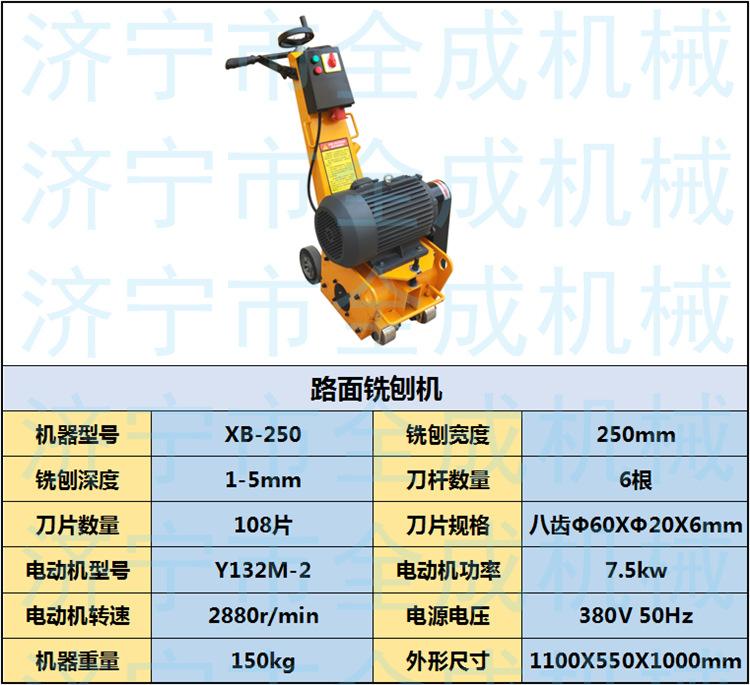 250电动 (1).png